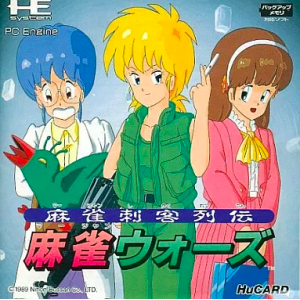 Mahjong Shikaku Retsuden - Mahjong Wars [PCE - used good condition]