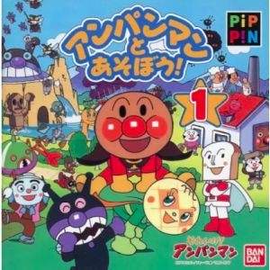 Anpanman to Asobou! 1 [Pippin - Occasion BE]
