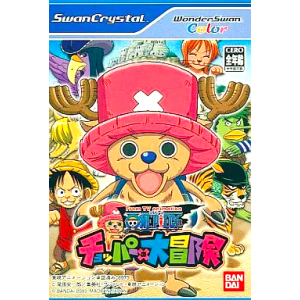 One Piece - Chopper no Daibouken [WSC - Occasion BE]