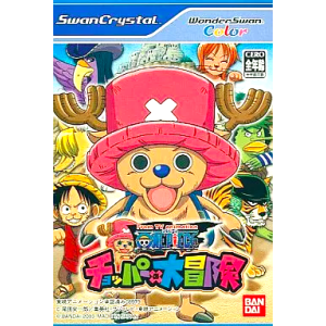 One Piece - Chopper no Daibouken [WSC - Used Good Condition]