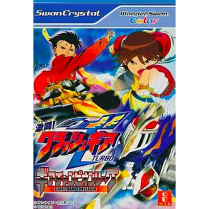 Gekitou! Crash Gear Turbo - Gear Champion League [WSC - Used Good Condition]