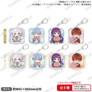 Frieren Beyond Journey's End: Acrylic Keychain - Flowers Ver. (8 Packs Box) [Bushiroad]
