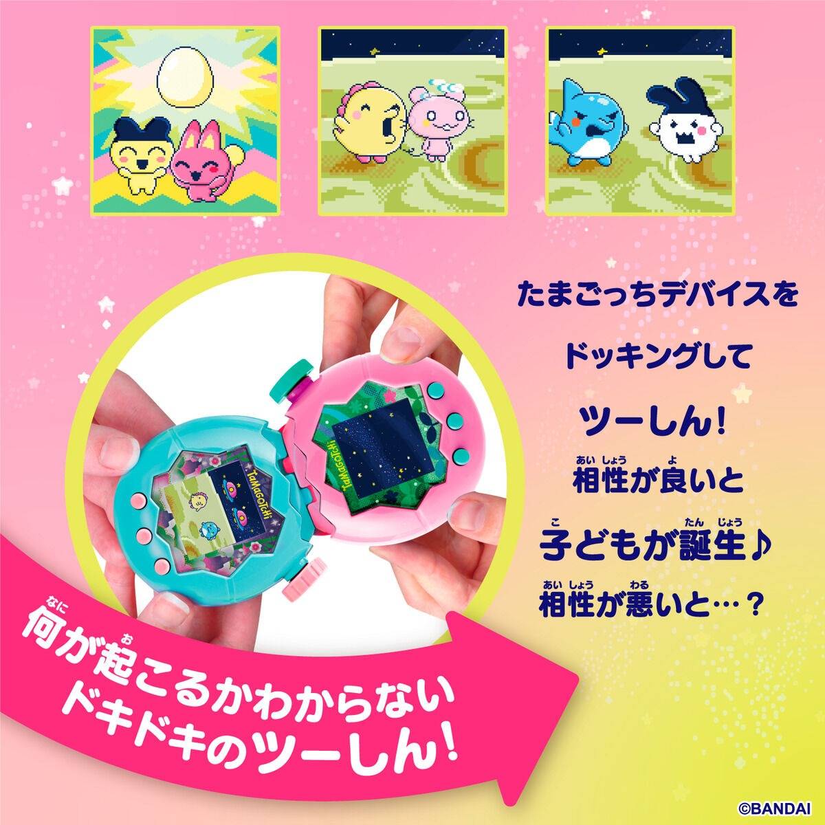 Tamagotchi: Tamagotchi Paradise - Jade Forest [Bandai] - Nin-Nin