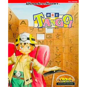 Goraku Ou Tango! [WS - Used Good Condition]