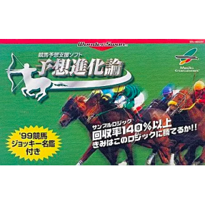 Keiba Yosou Shien Soft - Yosou Shin Karon [WS - Used Good Condition]