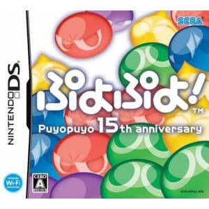 Puyo Puyo! 15th Anniversary [NDS - Used Good Condition]