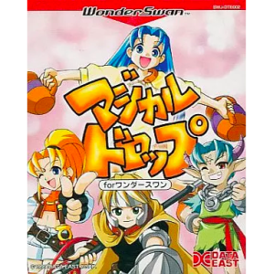 Magical Drop for WonderSwan [WS - Occasion BE]