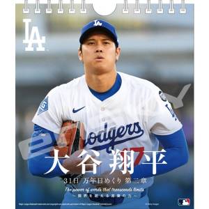 Shohei Ohtani: 31-Day Perpetual Calendar V.2 [Ensky]