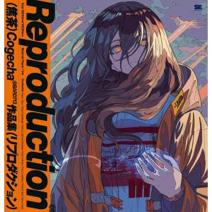 Cogecha Artworks: 'Reproduction' [Shoeisha]
