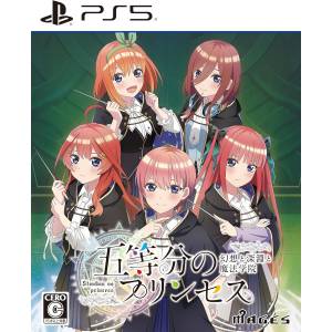 The Quintessential Princesses: Fantasy, the Abyss, and the Magic Academy [PS5 - Occasion BE]
