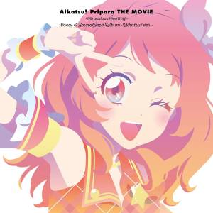 Aikatsu! × PriPara The Movie: The Miracle Encounter! - Vocal & Soundtrack Album (Aikatsu Ver.) [Audio CD]
