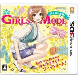 Wagamama Fashion - Girls Mode Yokubari Sengen! / New Style Boutique [3DS - Used Good Condition]