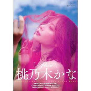 Kana Momonogi: Photo Book - Period [Take Shobo]