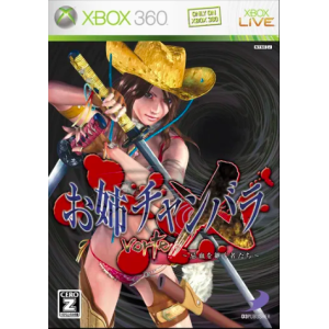 OneChanbara Vortex - Imichi o Tsugu Monotachi / OneChanbara - Bikini Samurai Squad [X360 - Used Good Condition]