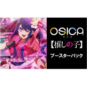 OSICA: Booster Box - Oshi no Ko (12 Packs Box) [Movic]