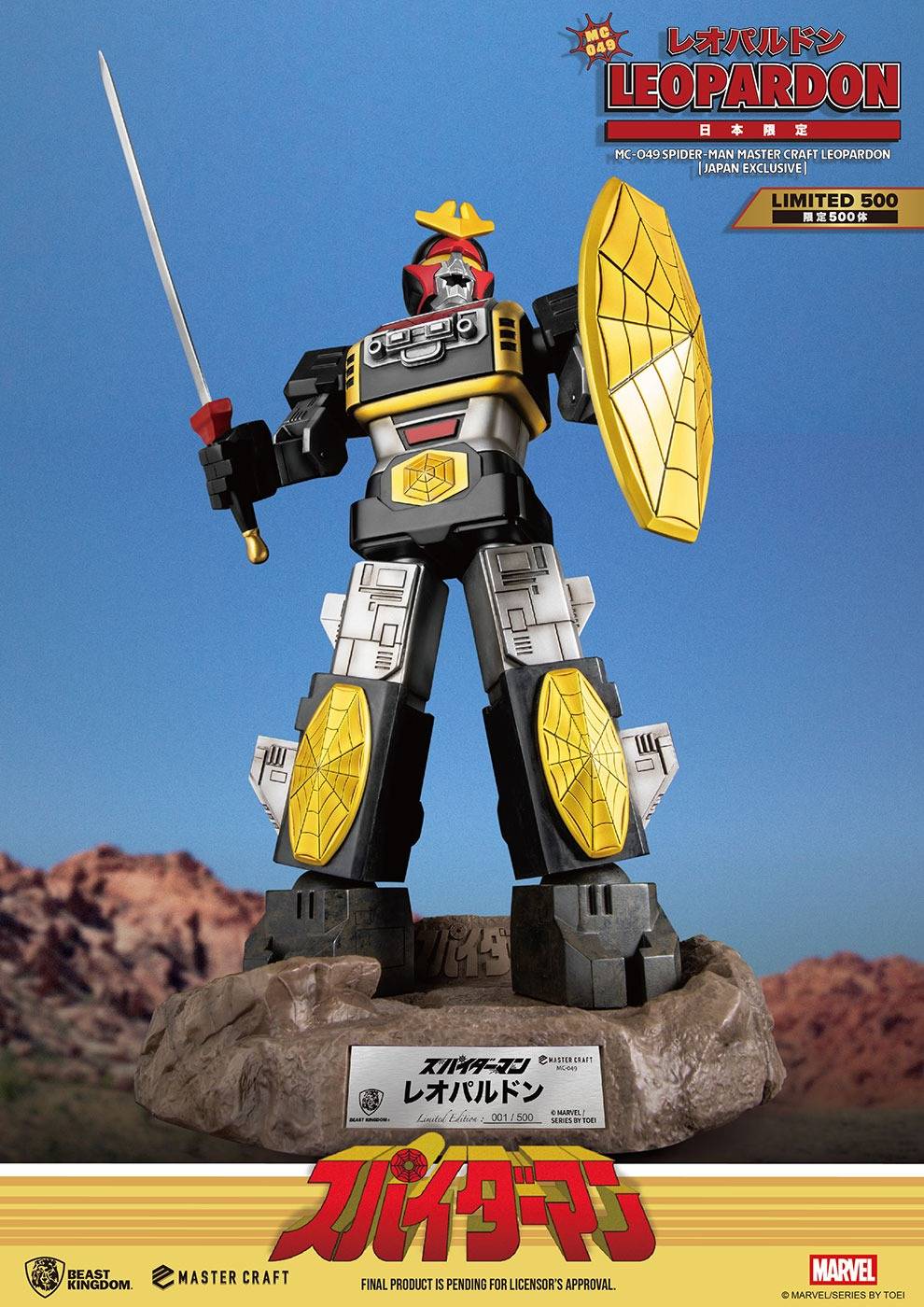 Master Craft: Spider-Man - Leopardon (Japan Exclusive) [Beast Kingdom / Hot Toys]