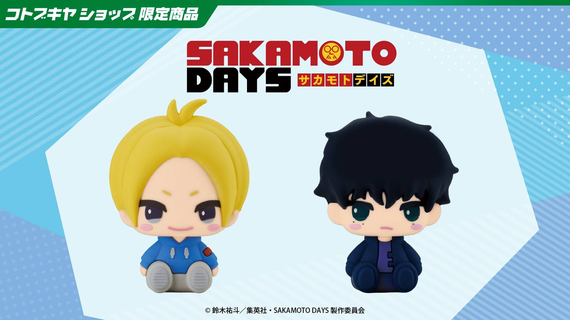 Poteraba: Sakamoto Days - Shin & Natsuki Seiba (Set of 2) (Limited Edition) [Kotobukiya]