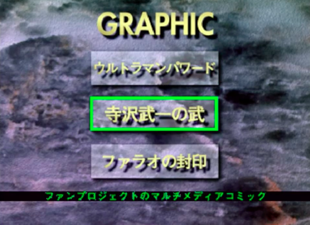 Buy Live! 3DO Magazine - CD-Rom 1 - Used Good Condition (3DO Japanese ...
