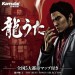      PlayStation 3 Super Slim 250GB Yakuza 5 Emblem Edition [neuf]