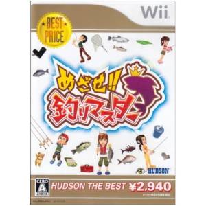 Mezase!! Tsuri Master - Hudson the Best [Wii - Used Good Condition]