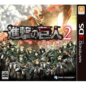 Shingeki no Kyojin 2 - Mirai no Zahyou [3DS - Used Good Condition]
