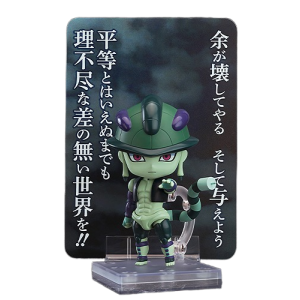Nendoroid 2941: Hunter x Hunter - Meruem (Limited + Bonus) [Good Smile Company]