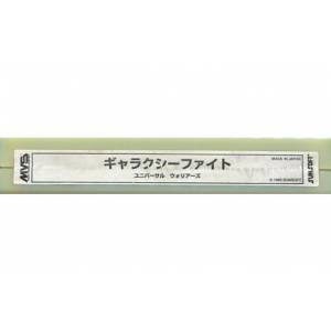 Galaxy Fight - Universal Warriors [NG MVS - Used / Loose]