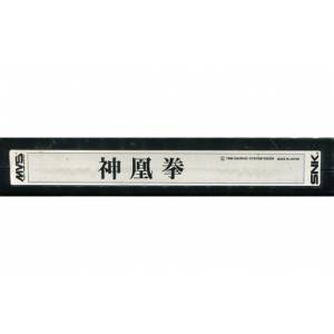 Shinouken / Ragnagard [NG MVS - Used / Loose]