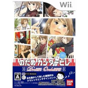 Nodame Cantabile - Dream Orchestra [Wii - Used Good Condition]
