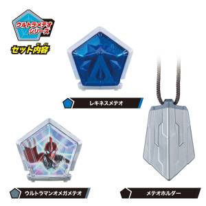 Ultraman Omega: DX Ultra Meteor 01 Rekines Armor Set [Bandai]