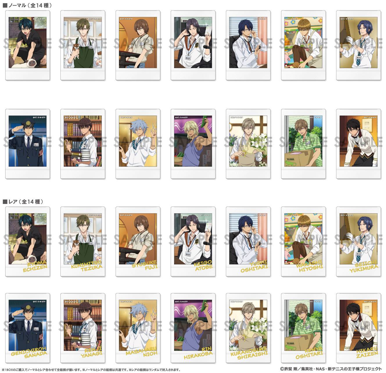 The New Prince of Tennis: Relaxing CharaNap Collection - Workplace Ver. (14 Packs Box) [So...