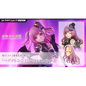 Sousaishojoteien: Yue Kisaragi - Diva Costume 1/10 (Plastic Model) [Kotobukiya]