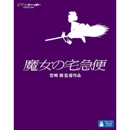 Kiki la Petite Sorcière - Majo no Takkyûbin [Blu-ray / multizone]