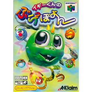 Iggy Kun no Bura Bura Poyon / Iggy's Reckin' Balls [N64 - used good condition]