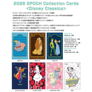 Disney Classic: 2026 EPOCH Collection Cards (12Pack Box) [Epoch]