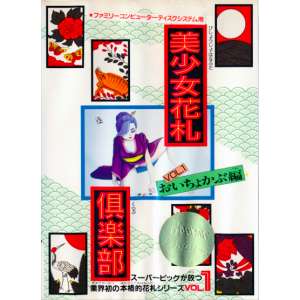 Bishoujo Hanafuda Club Vol 1 - Oichokabu Hen [FDS - occasion BE]