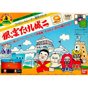 Family Trainer 9 - Fuuun Takeshi Jou 2 [FC - occasion BE]
