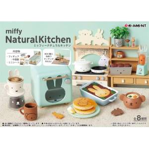 Miffy: Miffy's Natural Kitchen (8 Packs Box) (Reissue) [Re-Ment]