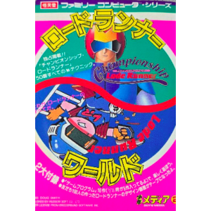 Lode Runner World (Cassette Media) [FC - occasion BE]