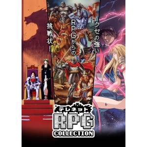 Telenet RPG Collection [Switch - Used Good Condition]