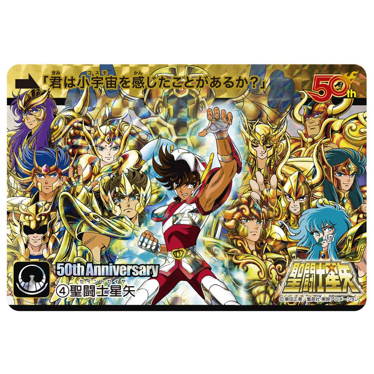 週刊少年ジャンプ 50th ドラゴンボールZ PSA10 PSA10 Weekly Shonen Jump 50th Dragon Ball Z Japan Trading