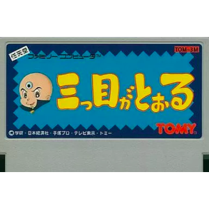 Mitsume ga Tooru [FC - occasion / Loose]