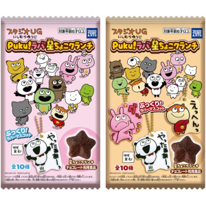 Shokugan: Studio UG Star - Rubber Mascot & Choco Crunch (10 Packs Box) [Takara Tomy]