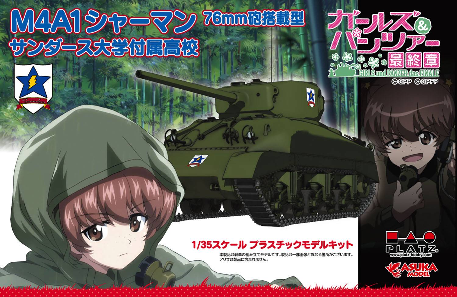 1/35 Girls Und Panzer: M4A1 Sherman (76mm Gun) - Saunders University ...