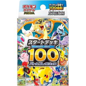 Pokémon TCG: Starter Deck - Mega 100 Battle Collection [The Pokémon Company]