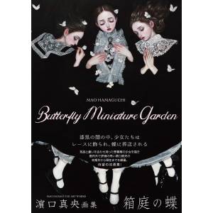 Mao Hamaguchi Butterfly Miniature Garden (TH Art Series). All Characters [Atelier Third]
