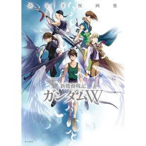 Sakura Asagi Art Book: Mobile Suit Gundam Wing [Kadokawa]