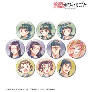 The Apothecary Diaries: Badges - Ani-Art Aqua Label Ver. (10 Packs Box) [Arma Bianca]