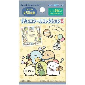 Sumikko Gurashi: Sticker Collection Vol.5 (20 Packs Box) [Ensky]