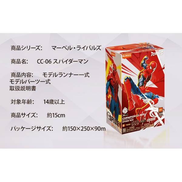 Blockies Marvel Rivals Action Figure: MARVEL Rivals Champion Class - Spider-Man [Blokees ...